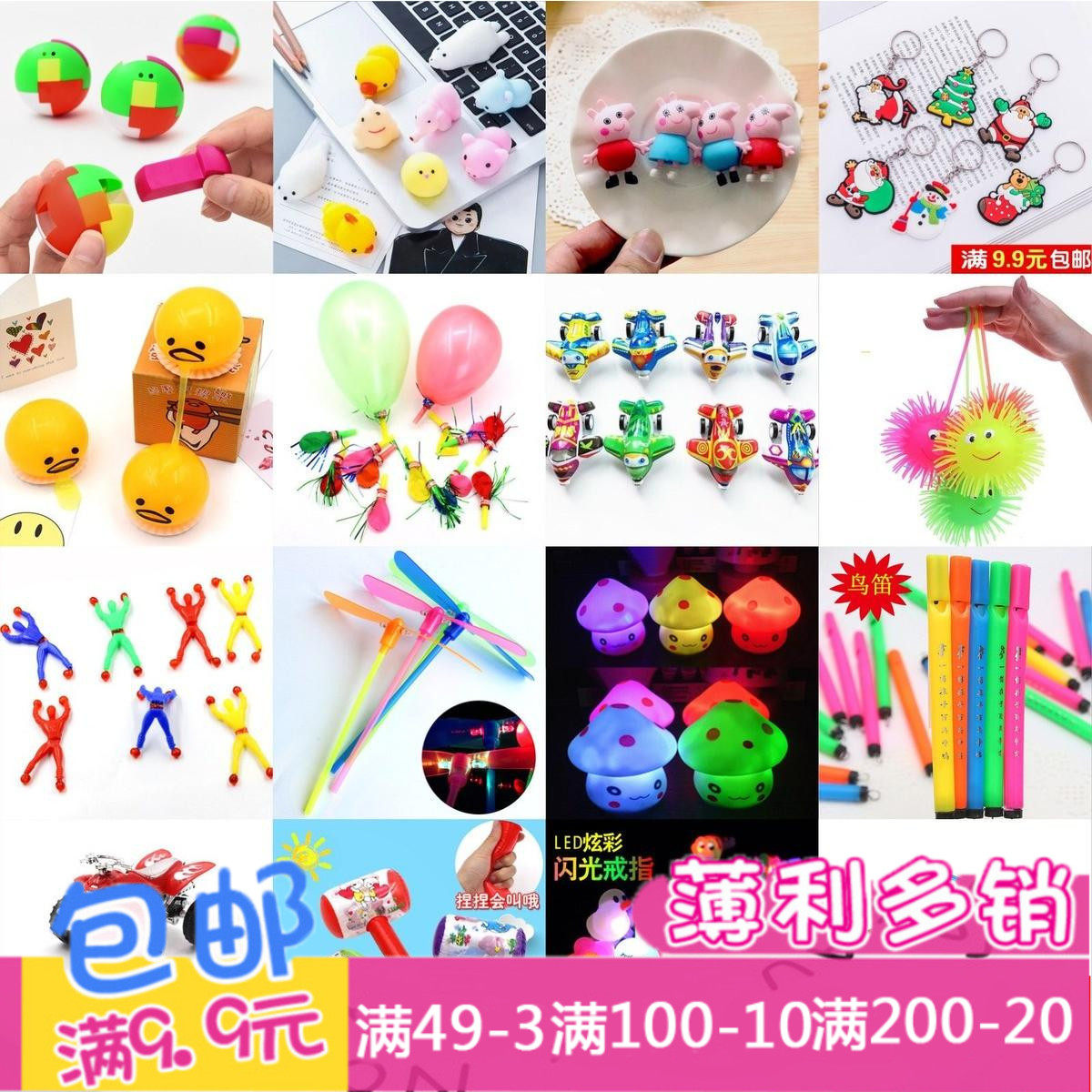 Yiwu children's toys batch of new kindergarten gifts below one dollar The whole hot night market stall supply