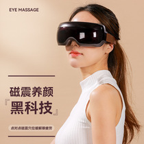 Japanese crowdfunding new smart eye massager vibration magnetic therapy eye protection Bluetooth visual eye protection device for girls who stay up late