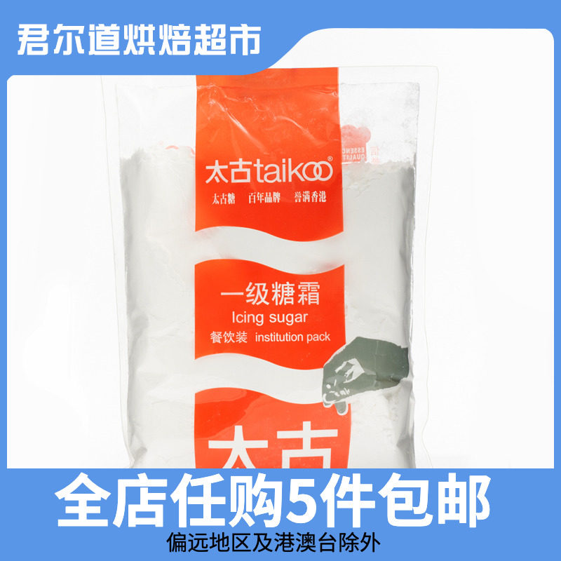 Taiku Glum 1kg Sugar Cake Bread Snow - shipy Point decoration household baking raw materials