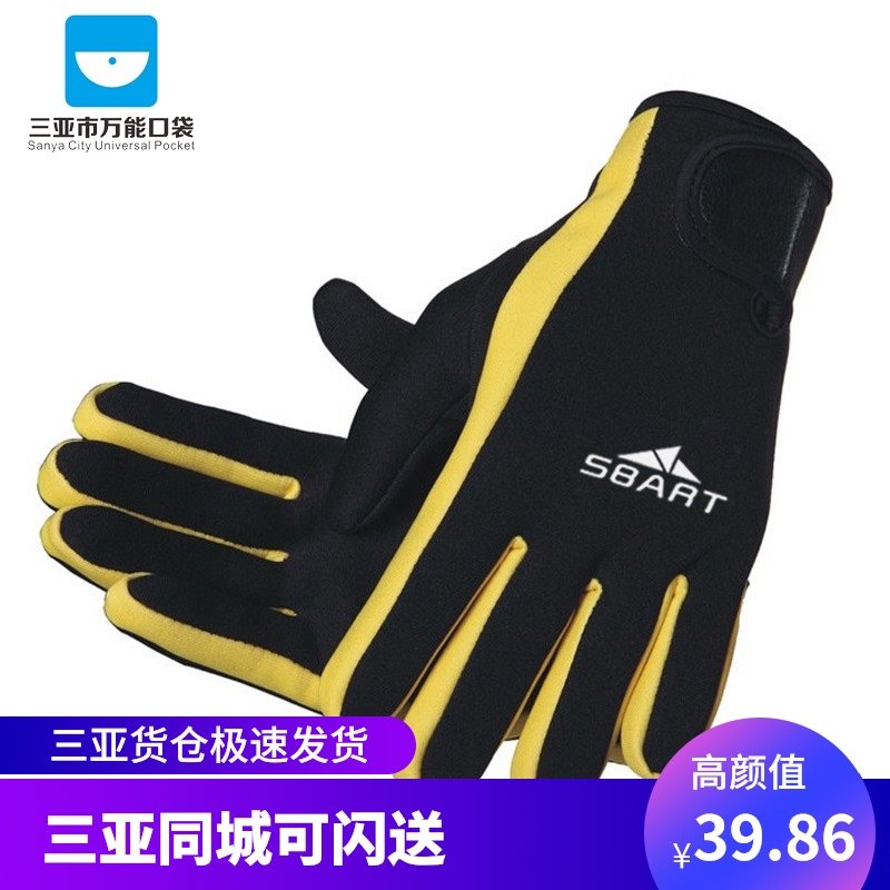 Sanya - Adult Diving Gloves Children's Snorkeling Gloves Winter Swimming Non-Slip Gloves Wear-resistant and durable thick type