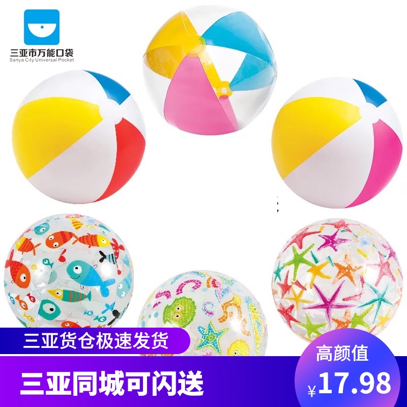 Sanya - Beach Ball Baby Water Play Toy Beach Ball Kids Water Ball Inflatable Ball Toy