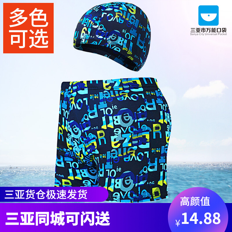 Sanya-Swimming Pants Men's Flat Angle Large Size Comfort Loose Casual Tide Men Swimsuit Beach Spa Fashion style Swimsuit Pants