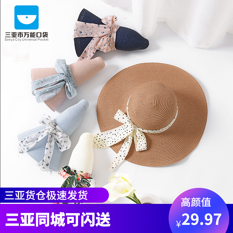 Sanya-Snow spinning with great brim lady grass hat summer Out of town sunscreen sunscreen beach hat seaside beach hat
