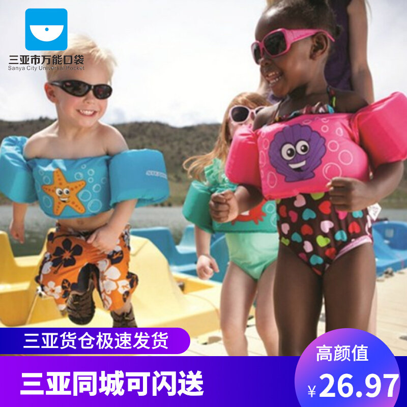 Sanya - Kids Swim Ring Kids Arm Foam Life Jacket Float Baby Buoyancy Water Sleeve Vest 1-6 years old