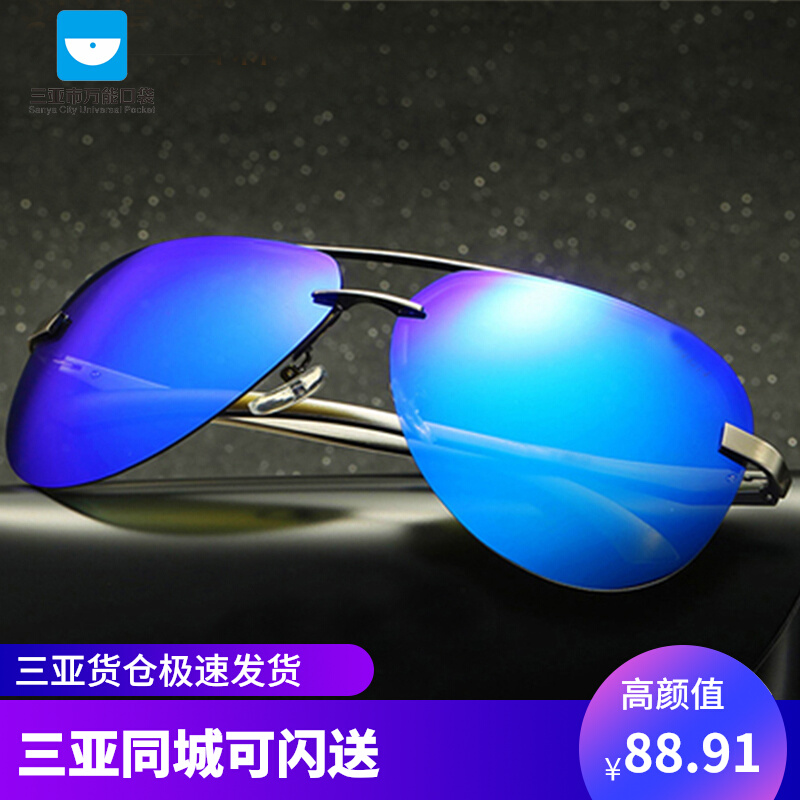 Sanya -2021 new sunglasses men's high-end aluminum magnesium polarized ink mirror riding glasses driving glasses