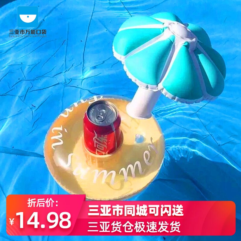 Sanya-Mushroom inflatable coaster Two-color red and blue umbrella inflatable cup holder coaster water floating cup holder(70g)
