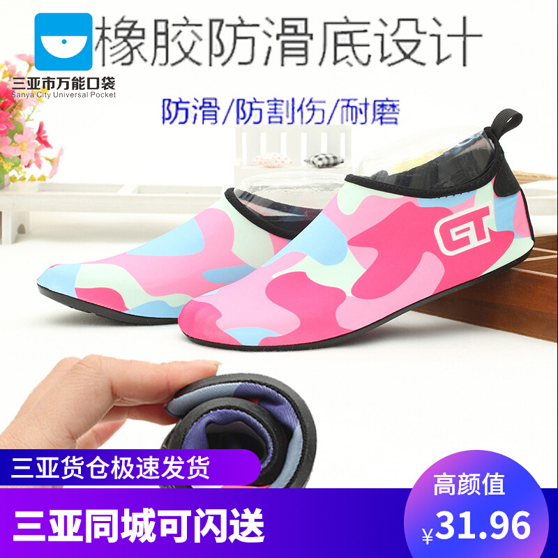 Sanya-Beach Shoe Sox Dive Diving Shoes Running Shoes Non-slip Swimming Shoes Barefoot Sticker Skin Soft Shoes Socks Shoes