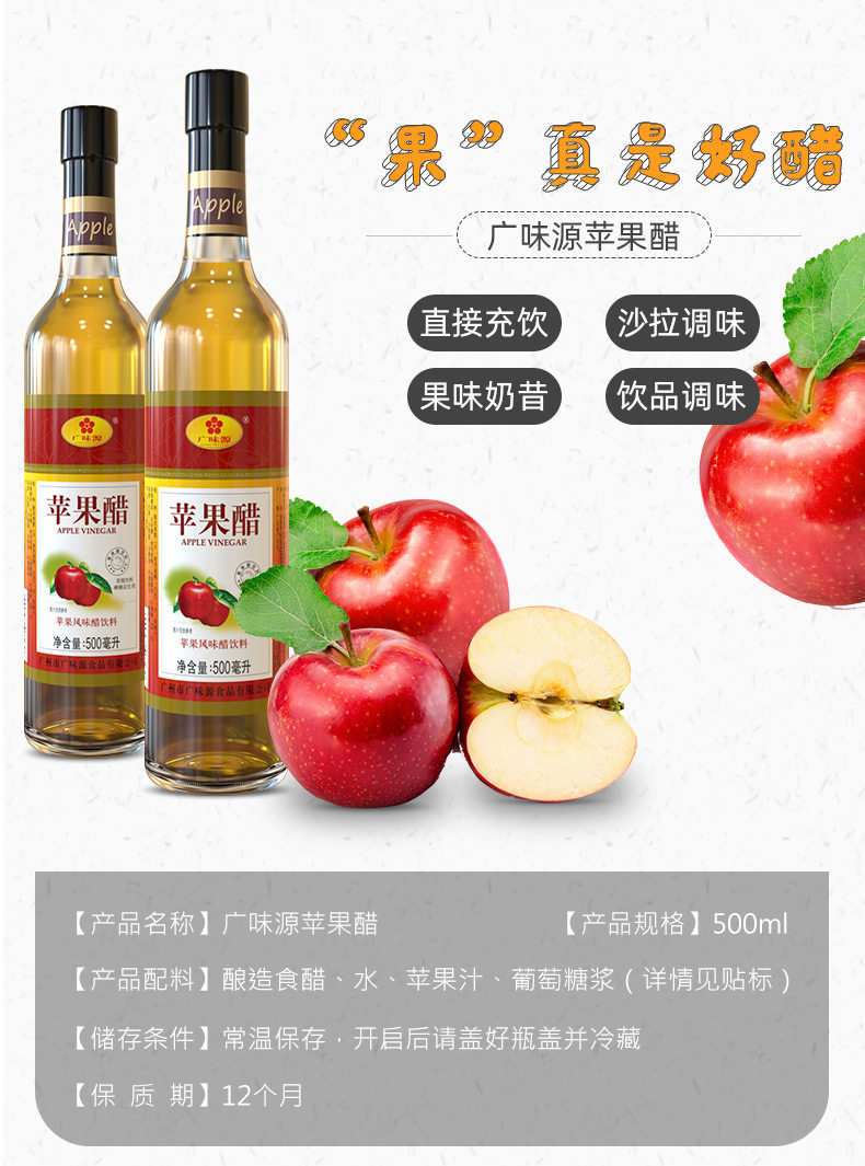 Яблочный уксус 500ml_01.jpg