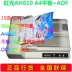 Máy quét Hongguang AH610 Màu A4 Tài liệu Văn phòng Hàng loạt Bản nháp tự động ADF + Nền tảng kép phẳng - Máy quét