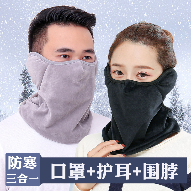 Winter riding plus suede thickened with even ear warm and chill male and female mouth cover bag chin cover ear protection ear mask