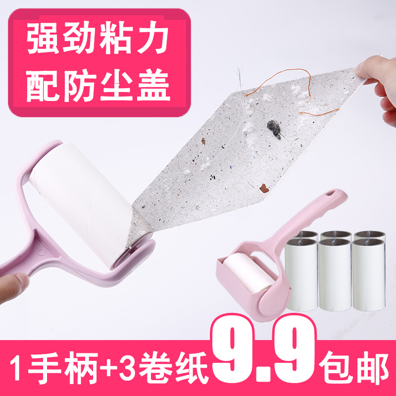 Roller dust removal clothes Sticky Wool machine Removable Sticky dust paper sheet Sheet Trolley Bed Dust Suction Hair cleaning to brush the hair brush