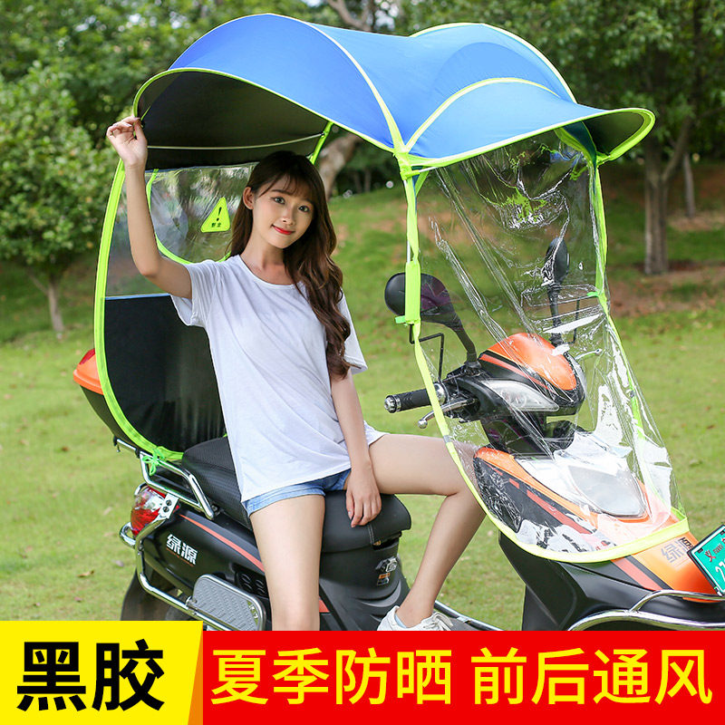 New pedal Ferris electric electric bike shading sunscreen umbrella wind shield car shed folding umbrella holder fluffy