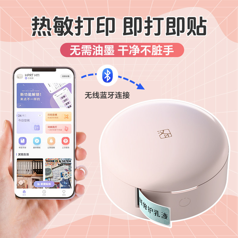 2026年汉印EK200U小型热敏打印机选购指南：外卖与仓储标签如何匹配？