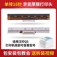 Q5 заголовок печати (16 швов в одном ряду в фарфоре Цзин)