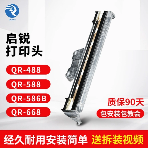 Qirui QR488/QR588/QR586B/QR668 PRINTER PRINT PRINT HEAD