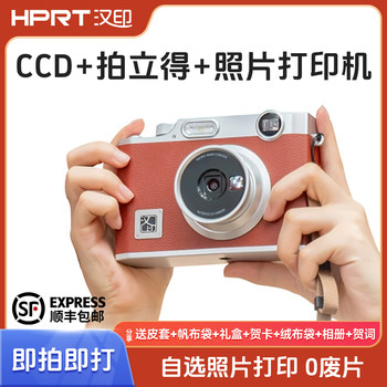 Hanyin (Hprt) Polaroid Z3 Birthday Gift for Best Friend, Student, Children, Digital Camera, All-In-One Camera, Mobile Phone, Home Mini Photo Printer, Women's Holiday Gift, Colorful Portable Camera
