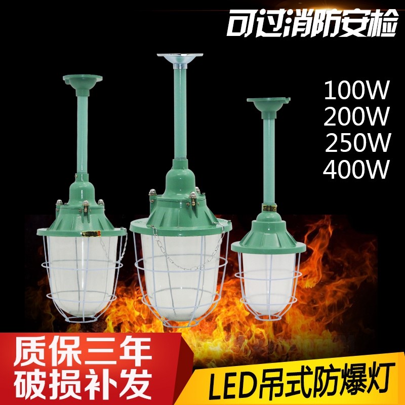 250 type LED explosion-proof lamp explosion-proof type workshop workshop workshop lighting warehouse lamp explosion-proof lampshade refueling station light