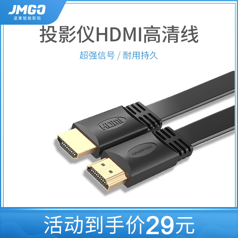 Projector HDMI high picture quality line computer TV upper box projector connection line applicable nuts J7 G7 V9 V9 U1 J9