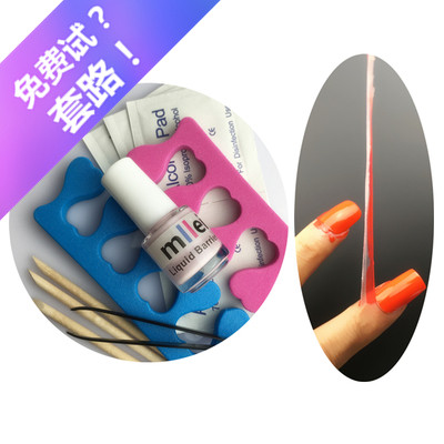 美甲防溢胶可撕 涂指甲油防溢胶边缘可撕拉 指缘打底胶清理胶 5ml