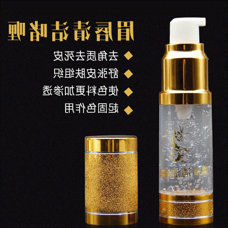纹绣清洁膏纹绣前唇部去角质啫喱眉部消毒啫喱嘴唇去死皮纹绣用品