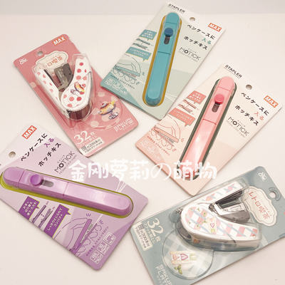 In stock, this is a limited-edition tea and bookbinding tool for Japanese girls, the MAX mini version with a girlish afternoon tea style