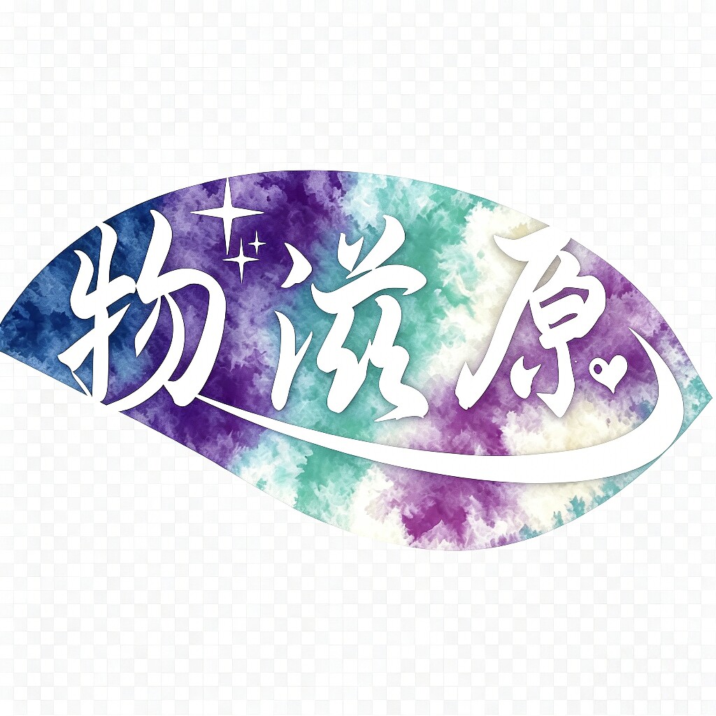 物滋原扎染材料批发处的LOGO