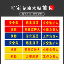 Work leader armband red armband guardian armband red safety supervision armband pure cotton yellow blue green