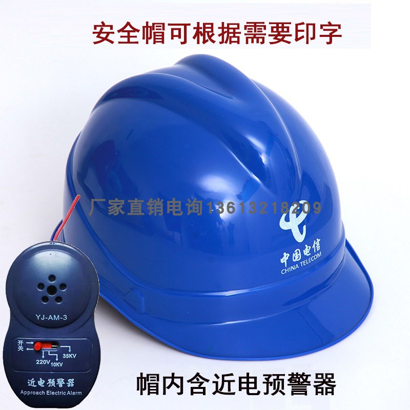 Near-electric alarm safety helmet near electric warning safety helmet high-pressure safety cap with alarm static electric induction 10kv-Taobao