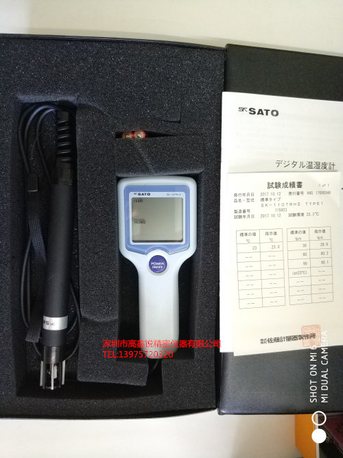 Original dress Japanese SATO Sato SK-Number of display temperature and humidity meter 8111-00 8112-00