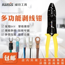 Peeling Wire Pliers Multifunction Electrician Plucking Leather Wire Pliers Cut Wire Pliers Cold Press Wiring Terminal Press Wire Clamp Wire Puller