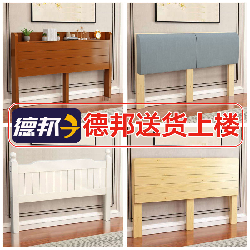 Headboard Solid wood headboard backrest single buy solid wood bed double bed tatami single bed European soft bag bed head