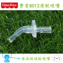 Fisher stainless steel insulated suction tube Cup 8012-original suction nozzle long straw