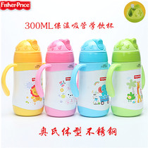 Fisher-Price childrens stainless steel thermos cup with handle leak-proof drinking straw cup learning drinking cup 8011 300ML
