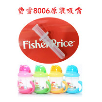 Fisher childrens water cup nozzle sealing ring accessories 8006