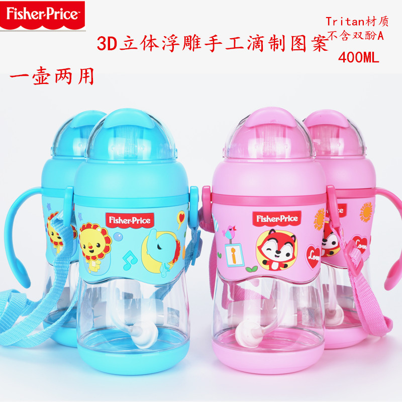 Fisher Children Binaural Drinking Cup Suit Harness Handle Swap Children's Drink Cup 8632-Taobao