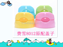 Fisher-Price vacuum flask leak-proof lid 8012