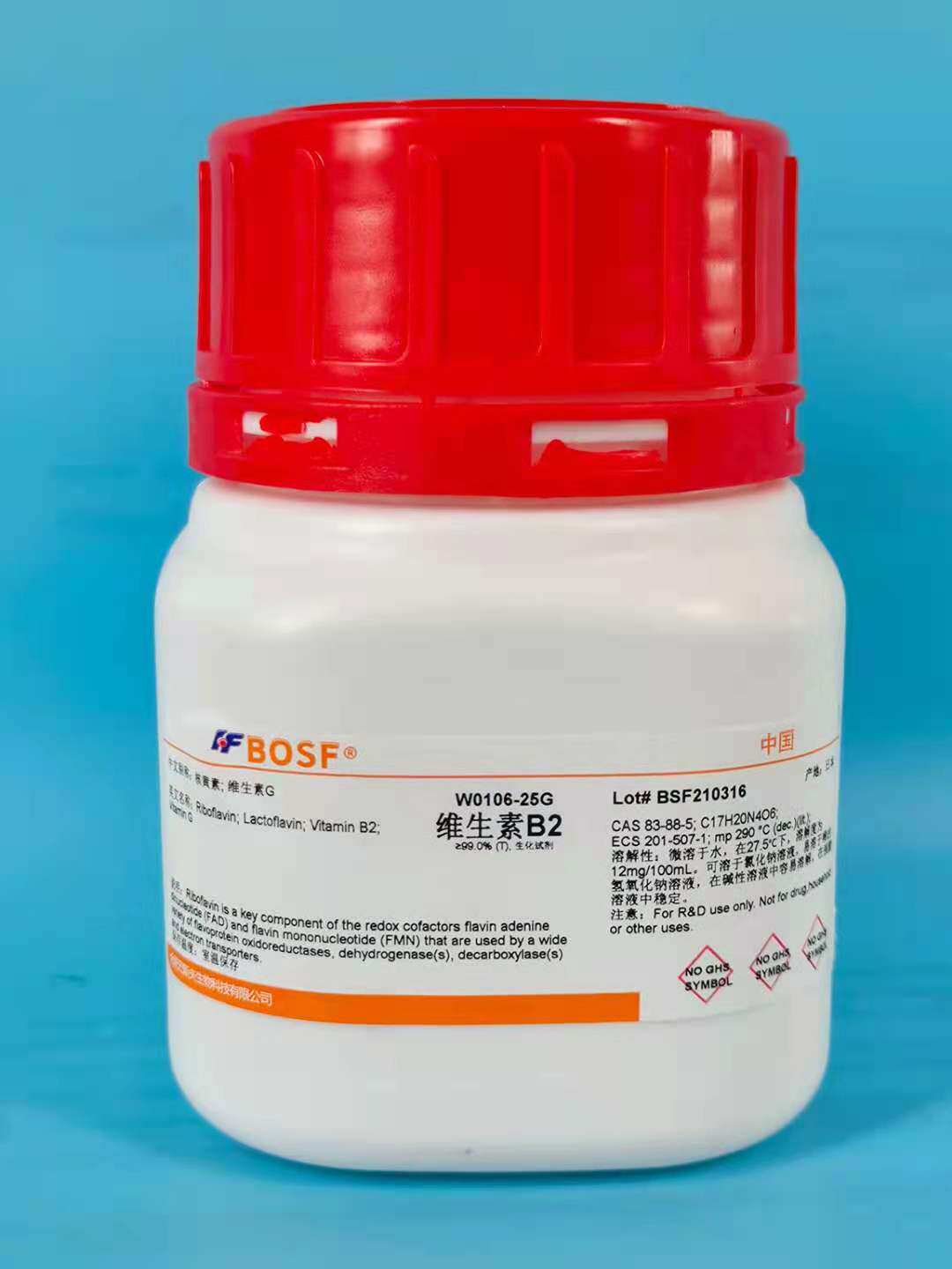核黄素 VB2 维生素B2 核黄素粉 生化试剂 组培试剂 BR25g 现货