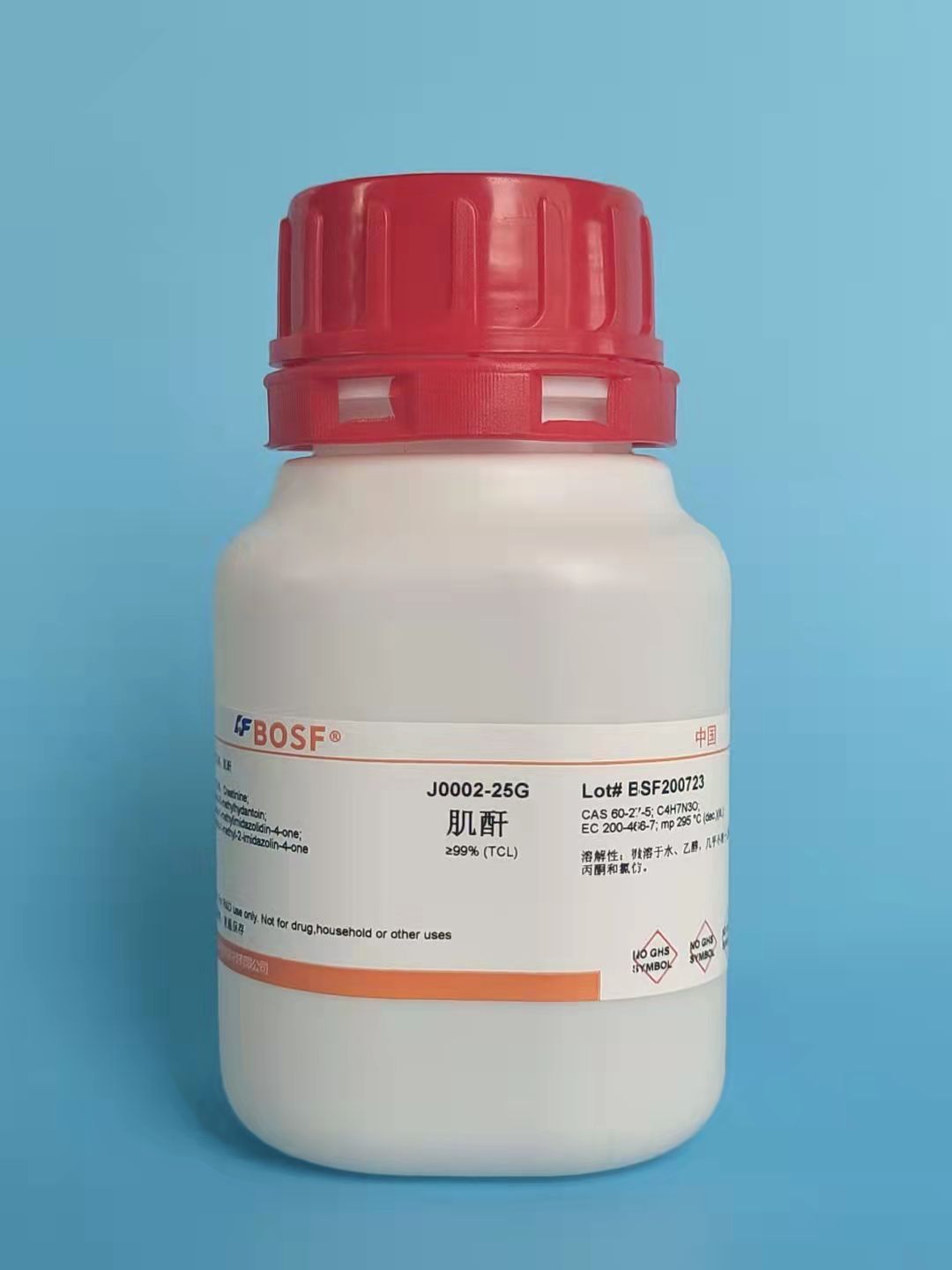 科研实验试剂 肌酐/ 肌酸酐/Creatinine &ge;99% cas：60-27-5 25g
