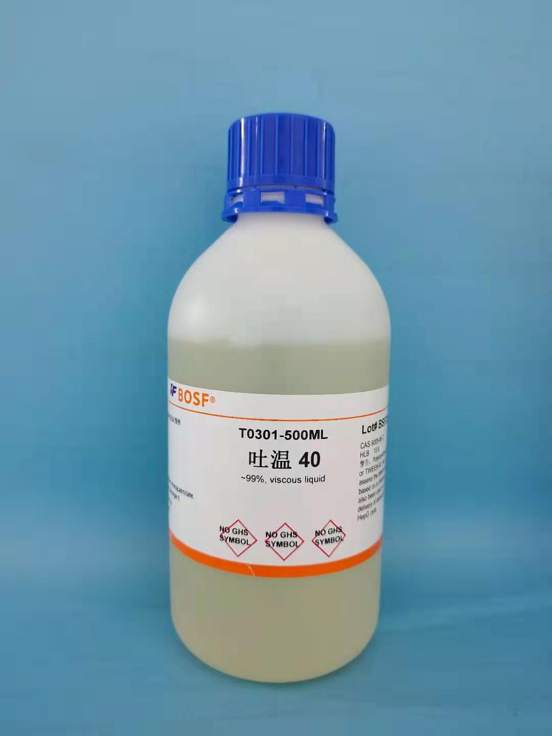 实验试剂 吐温-40/吐温40/Tween40/9005-66-7