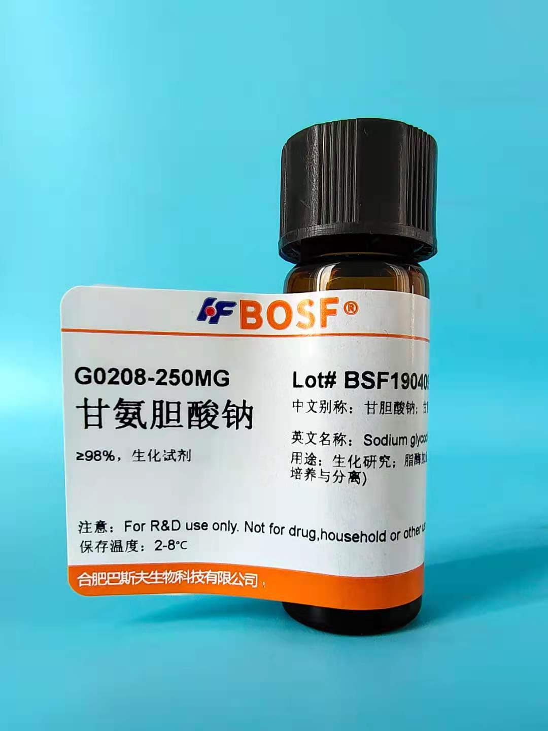 实验试剂 甘氨胆酸钠/甘胆酸钠 863-57-0&ge;98% 可开票 250MG/1G