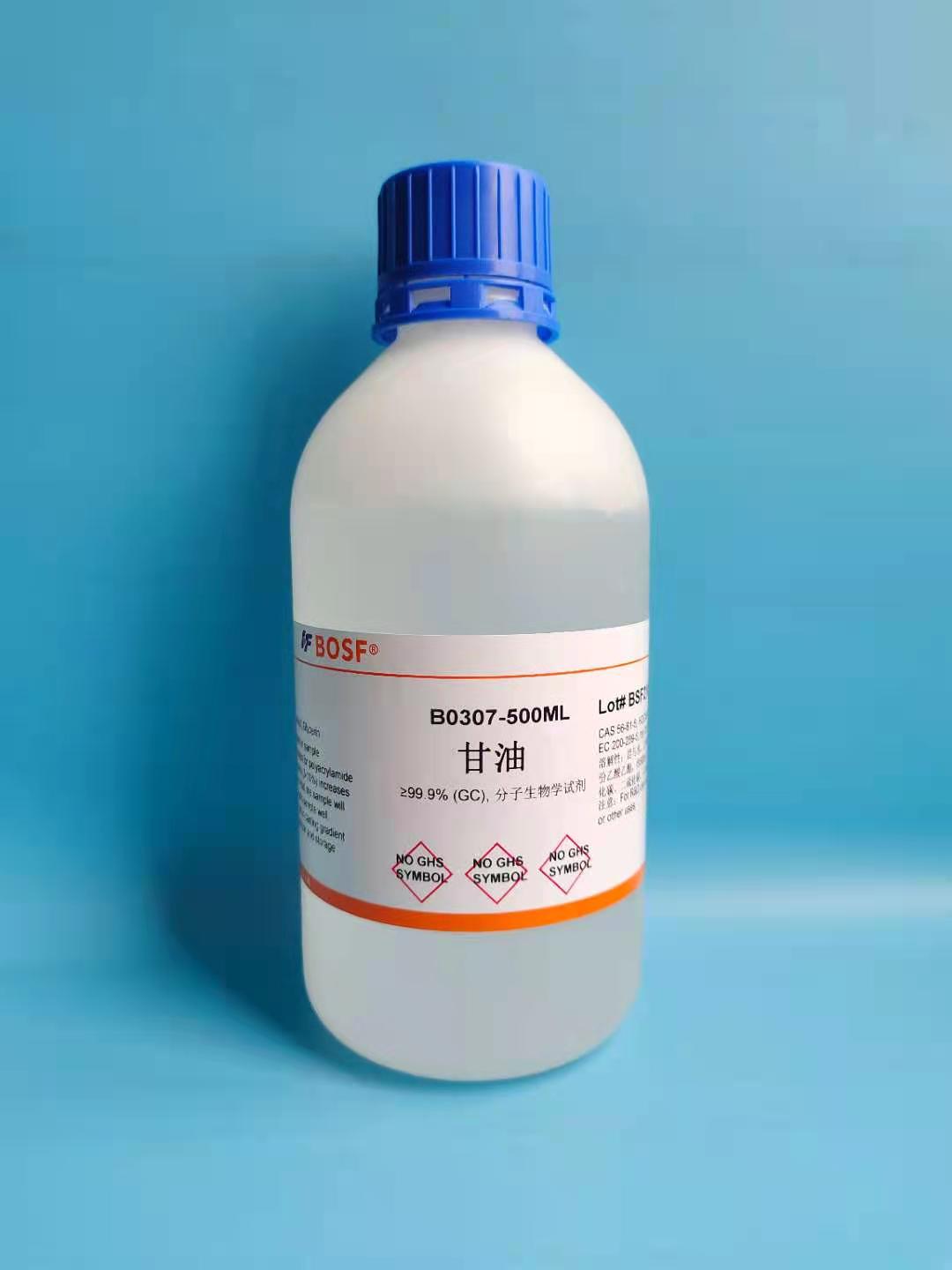 生化实验试剂 丙三醇/甘油/Glycerin&ge;99% 分析纯CAS：56-81-5