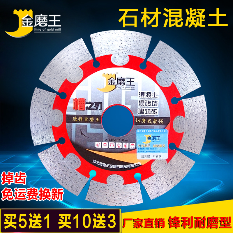 Gold Grinding King Cutting Machine Slotting Saw Blade Concrete Cut Blade Corner Mill Saw Blade Diamond Slice Cutting Groove Blade