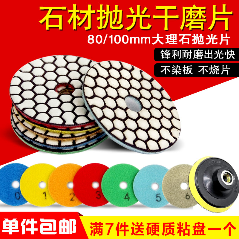 Golden grinding king angle grinder grinding piece marble polishing piece stone dry grinding piece glass tile quartz stone dry polishing piece