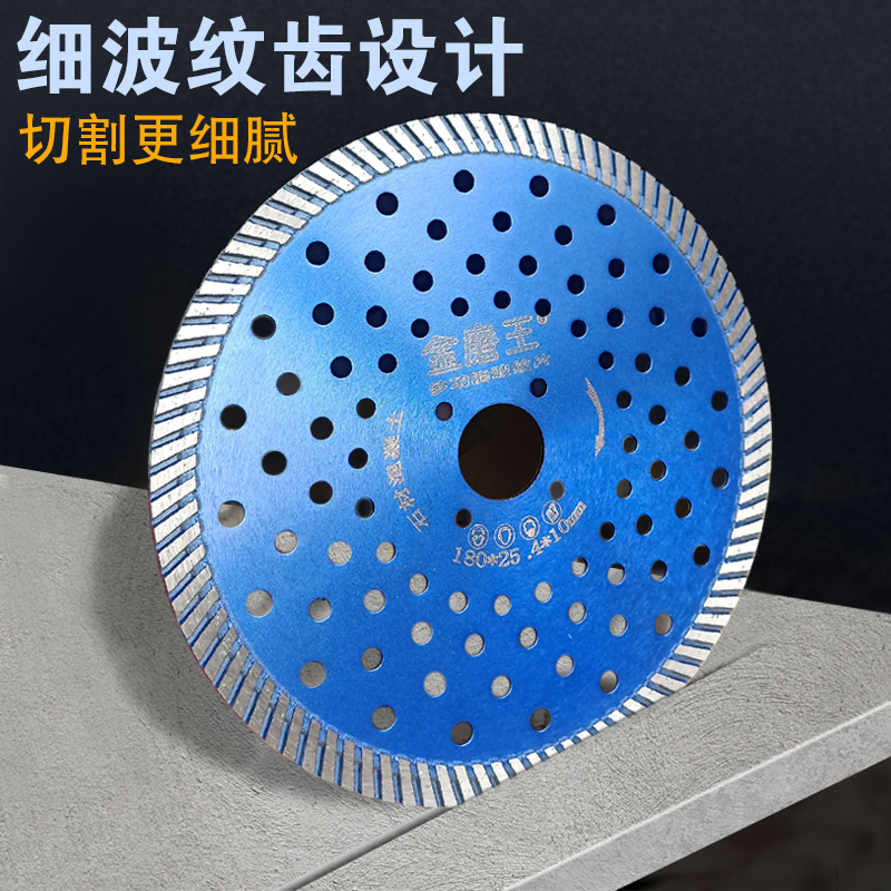 Gold Grinding King Diamond Cut Sheet 180 Marble Saw Blade 250 Stone Blade 300 Granite Dry Slice 230-Taobao