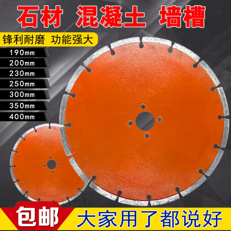 Diamond saw blade 190200230250300350400 road sheet stone concrete cut cut sheet-Taobao