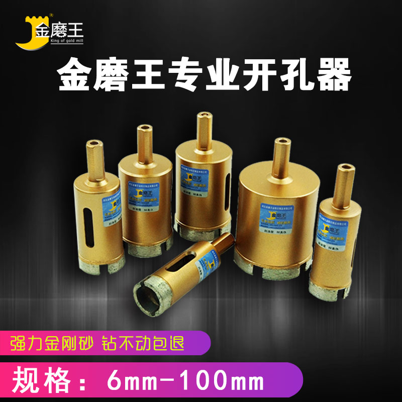 Gold Grinding King Dry Drill Bit Vitrified Brick Marble Drilling Machine Tile Stone ceramic glass electric drill diamond drill