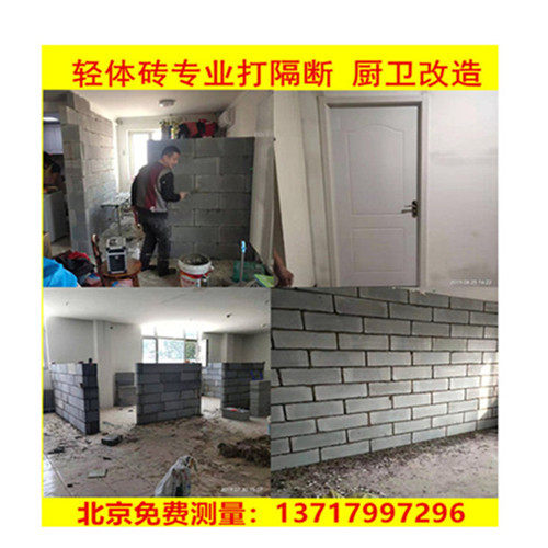 Light body brick wall hydropower transformation Scraping putty paint Light steel keel suspended ceiling partition wall professional construction