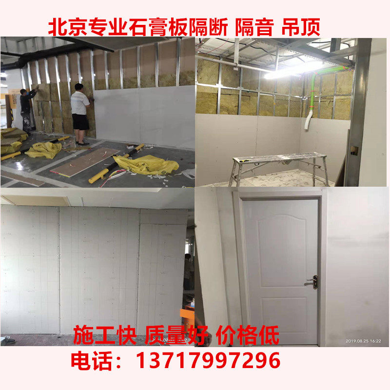 Light steel keel plasterboard partition wall ceiling sound insulation interior decoration