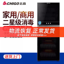Zhigao disinfection cabinet household kitchen commercial vertical double door large capacity stainless steel drying restaurant cleaning cabinet 280L