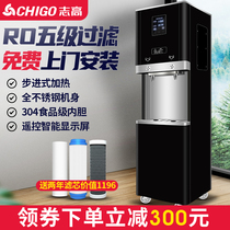 Chigo water purifier Commercial five-level filter direct drinking machine School factory hospital double temperature water purifier heating integrated machine